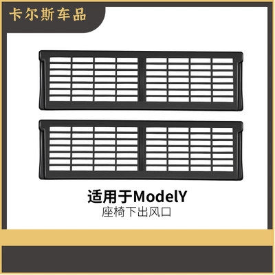 Protective Cover to Prevent Foreign Objects – Other Automotive Interior Supplies