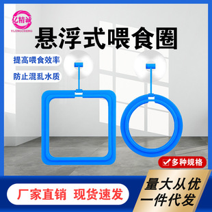 Fish tank feeder feed fish artifact peacock fish floating feed ring Fengnian shrimp feeder fish food feeder