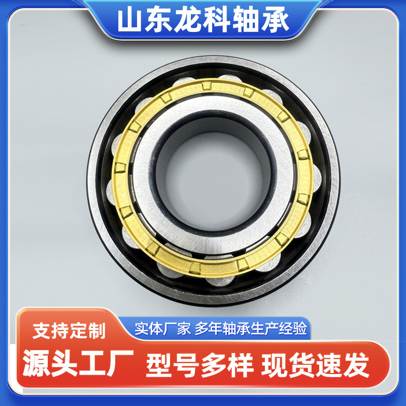现货厂家适用于农机专用 NJ307EM --- NJ316EM  二类圆柱滚子轴承