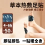 暖脚艾草暖手暖贴