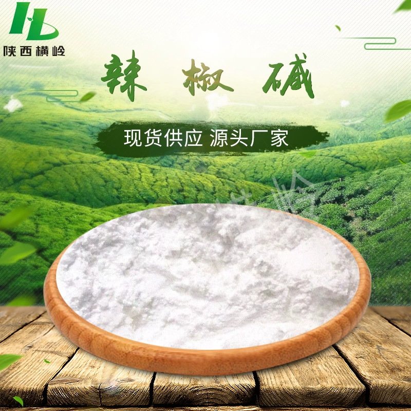 Экстракт чили с высоким содержанием капсаицина, экстракт красного перца, 100 г/пакет, готов к доставке