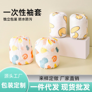 Baby Disposable Sleeves for Infants and Young Kidsren, Individually Packaged, Non-Woven Fabric, Waterproof, Anti-Fouling, Specially Designed for Kidsren
