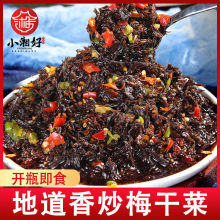 香辣梅干菜湖南产梅菜咸菜外婆菜干货速食开味菜酱菜下饭菜批发