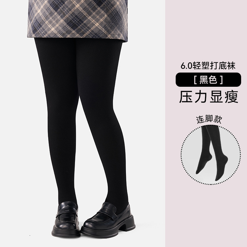 Medias de tamaño grande para mujeres otoño y invierno, calcetines calientes y delgadas, calcetines negras de 200 kg.