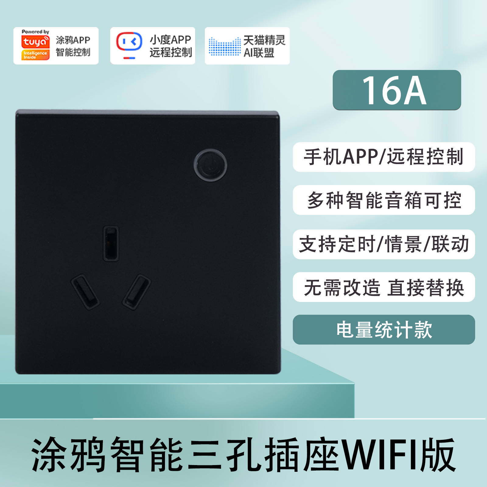 Tuya APP WiFi Version Black 16A Power Monitoring Model