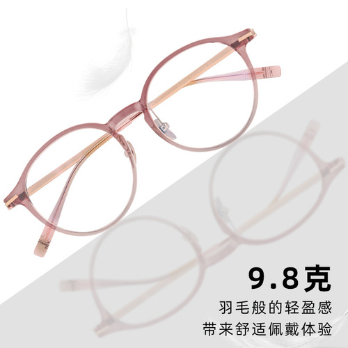 清新文艺透粉色近视眼镜B5105J超轻TR高近视眼镜框素颜圆框眼镜架