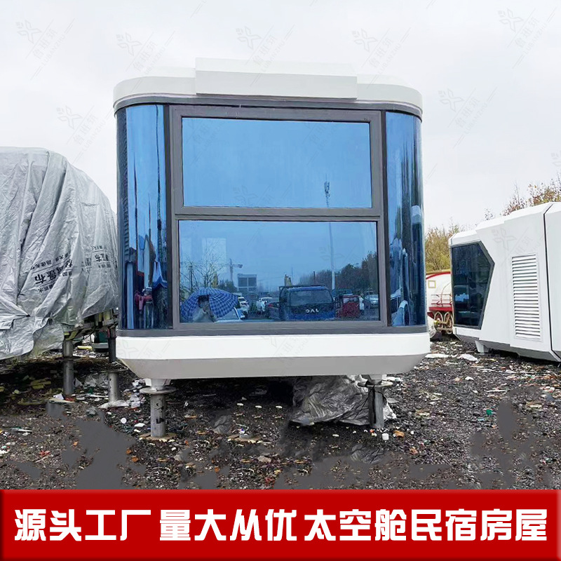 Complejo turístico Hotel sala de recepción B & B estructura de acero de aleación de aluminio paisaje conveniente cabina cápsula espacial grande