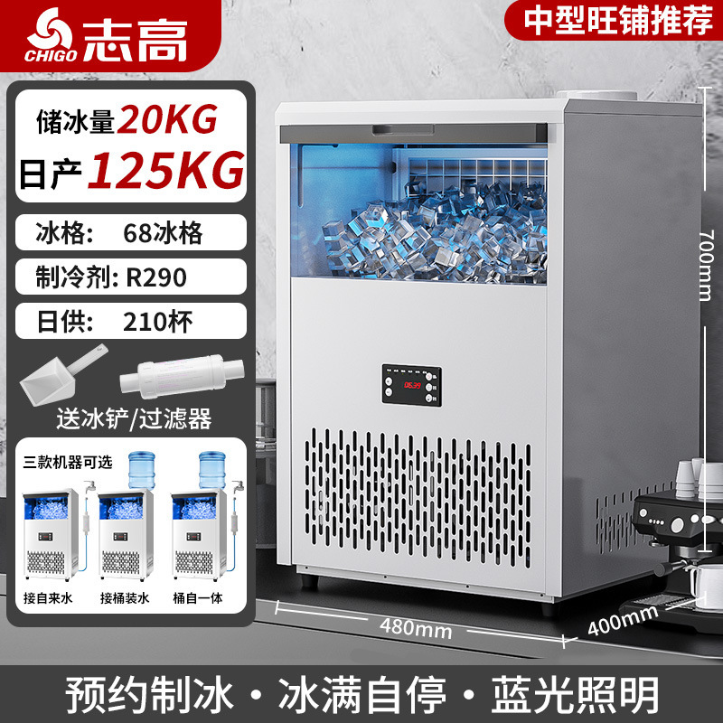 Máquina de hielo Zhigao comercial de tamaño pequeño, totalmente automática, para tiendas de té con leche, cafeterías y bares, con gran capacidad y producción rápida.