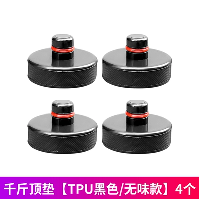 Suitable for Tesla Model 3/Y/X/S Chassis 0kg Top Pad Silicone Pad Shock Absorption Protection Accessories Anti-Collision (Other Car Modifications) - 0kg-top-pad-tpu-blackodorless-style-4-pcs
