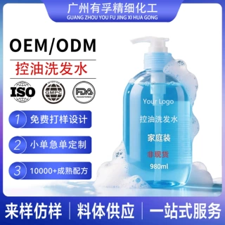OEM直播爆品控油蓬松洗发水柔软顺滑清爽头皮营养滋润洗发露定制