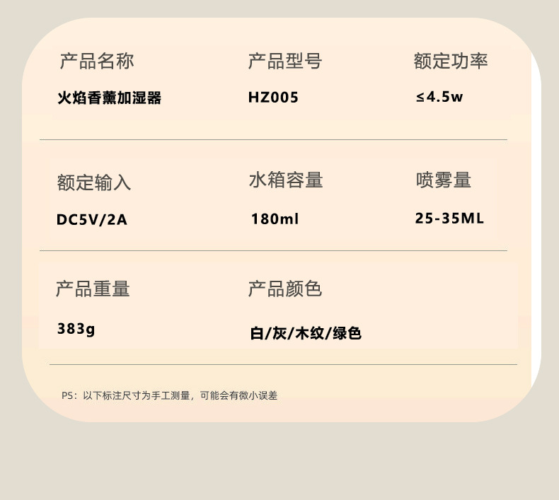 火焰香薰加湿器_19.jpg