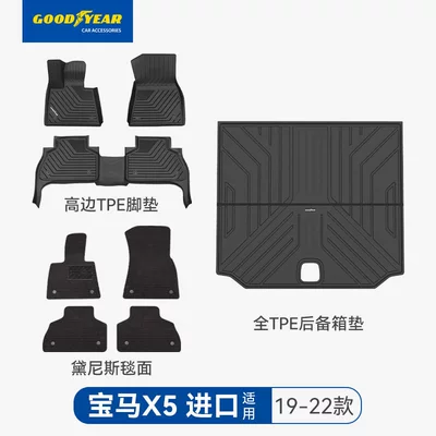Universal Foot Pad, Bmw X1, X3, X4, X5, Ix3, I3 - premium-injection-moldedx5-imported-high-sided-full-tpe-8-piece-set-dennis-black-2019-2022-models