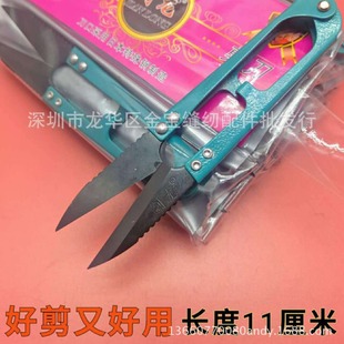 Factory Direct Stegosaurus small yarn scissors industrial thread Scissors Spring bone with teeth cross stitch household special thread scissors