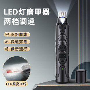 Cross-border pet nail grinder electric nail trimmer nail clippers cat and dog beauty cleaning nail clippers pet nail clippers