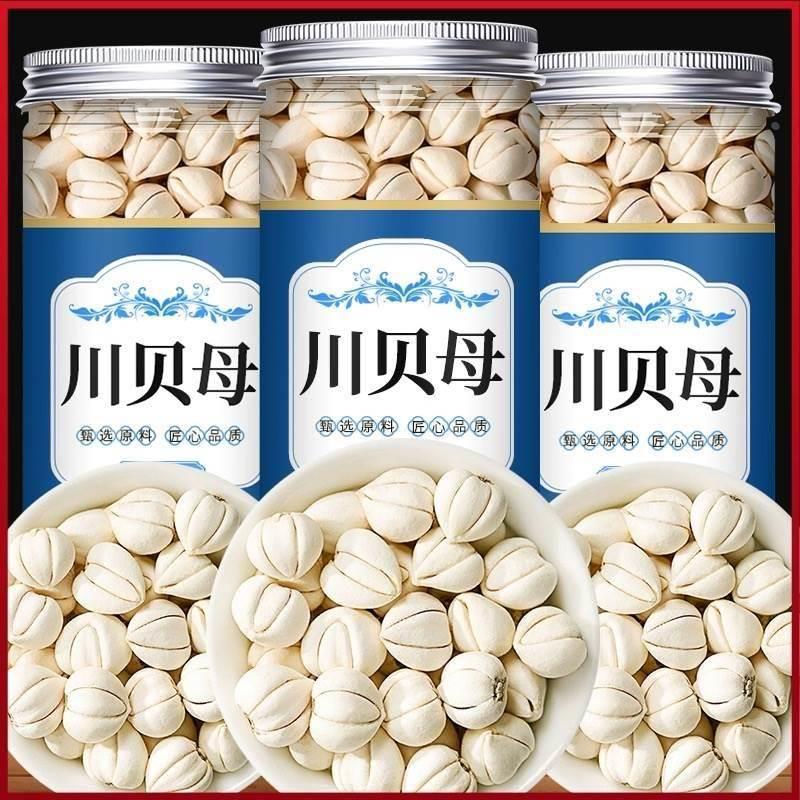 川贝母中药官方旗舰店中药材50克粒小粉野生特级四川川贝片泡水