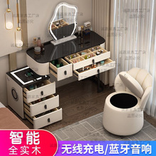 实木智能梳妆台无线充电轻奢北欧卧室化妆台现代简约多功能化妆