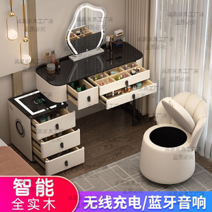 Solid Wood Smart Dressing Table Wireless Charging Light Luxury Nordic Bedroom Dressing Table Modern Simple Multifunctional Makeup