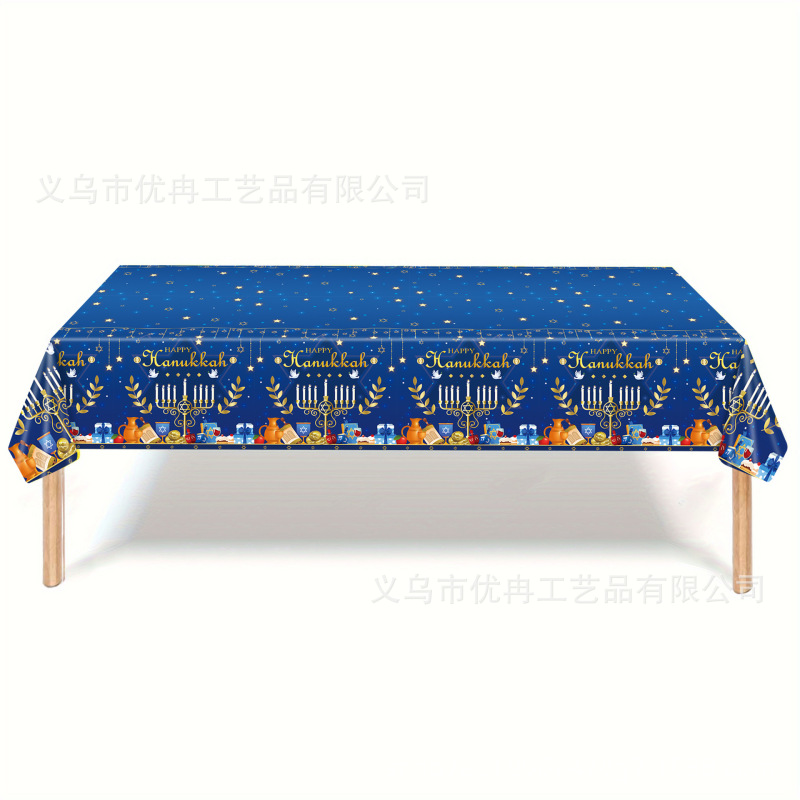 光明节犹太新年快乐主题一次性纸盘桌布纸巾派对套装装饰布置用|undefined