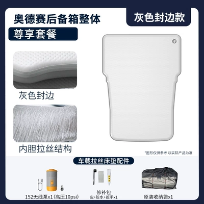 Sleeping Pad, Travel Mattress, Vehicle-mounted inflatable bed - gray-surface-gray-edge-second-row-to-trunk-exclusive-package