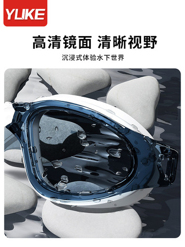 Adult high-definition anti-fog and waterproof large-frame swimming goggles for men and women, swimming goggles and cap set, special equipment for diving and swimming