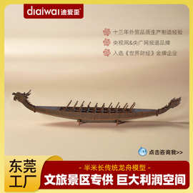 迪爱歪龙舟模型文创拼图3D创意摆件景区潮玩爆款工厂批发