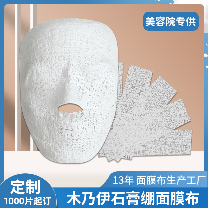 Mummy Bandage Mask V Face Stand Mask Cloth Beauty Salon Bandage Mask Paper Oem Processing Mummy Bandage Mask V Face Stand Mask Cloth Beauty Salon Bandage Mask Paper Oem Processing
