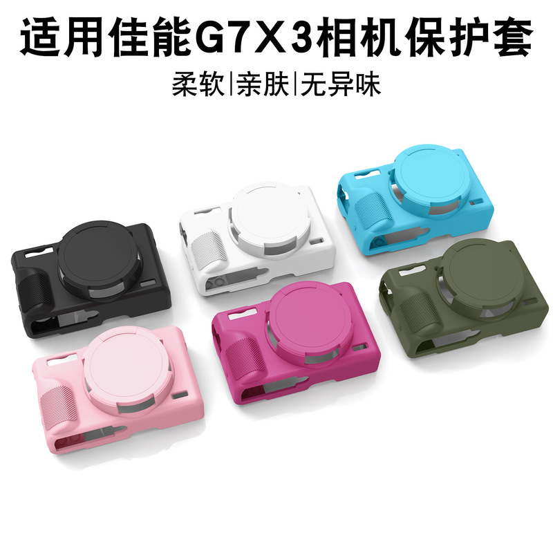 Suitable for Canon G7X3 Anti-Scratch and Anti-Fall Protective Cover Silicone Soft Shell Mark Iii Digital Camera Silicone Soft Shell