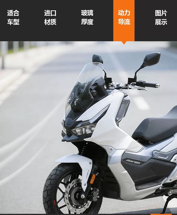 Suitable for Dayang V-Rui ADV150 front windshield modification, heightening and thickening transparent chest protector windscreen accessory
