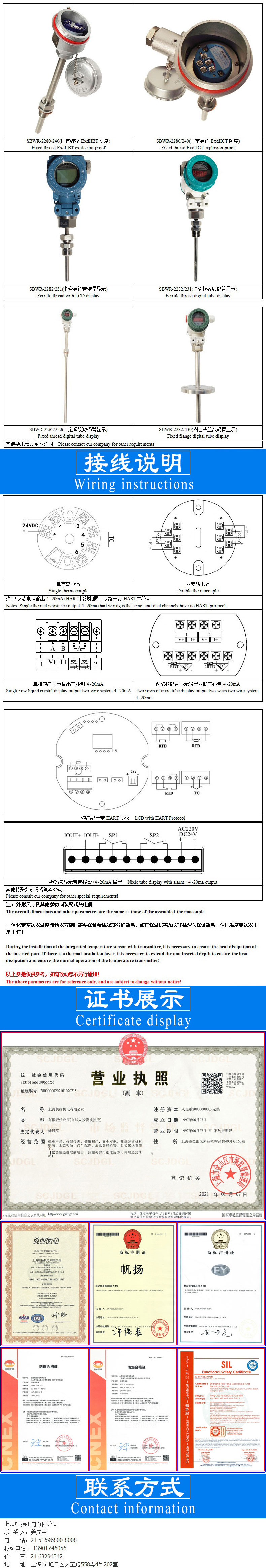 SBWR一体化带变送器热电偶模板A-3.jpg