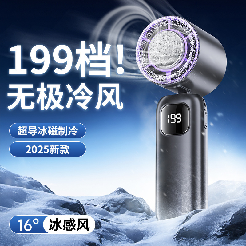 2025 半導体氷湿布高速小型風力砲屋外旅行ポータブルハンドヘルド強風折りたたみ首吊りファン新モデル|undefined