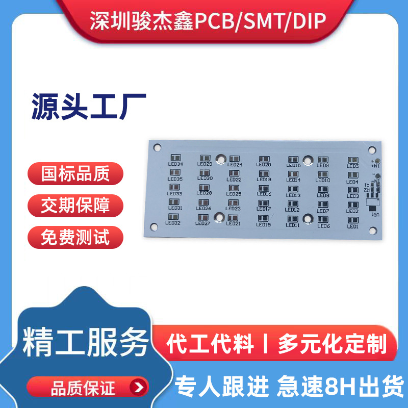 深圳厂家直销单双多层pcb铝基板最长1.8米长条灯板拿样批量制作