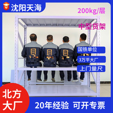 沈阳货架仓库轻型重型承重仓储辽宁吉林黑龙江内蒙厂冷轧钢储物