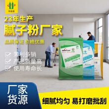 白色内墙耐水腻子粉厂家直供防霉防潮防水腻子粉 墙面翻新腻子
