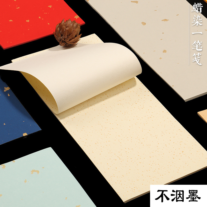 一笔笺宣纸蜡染便签蓝色仿古空白手写古风毛笔作品小楷手机壳国潮