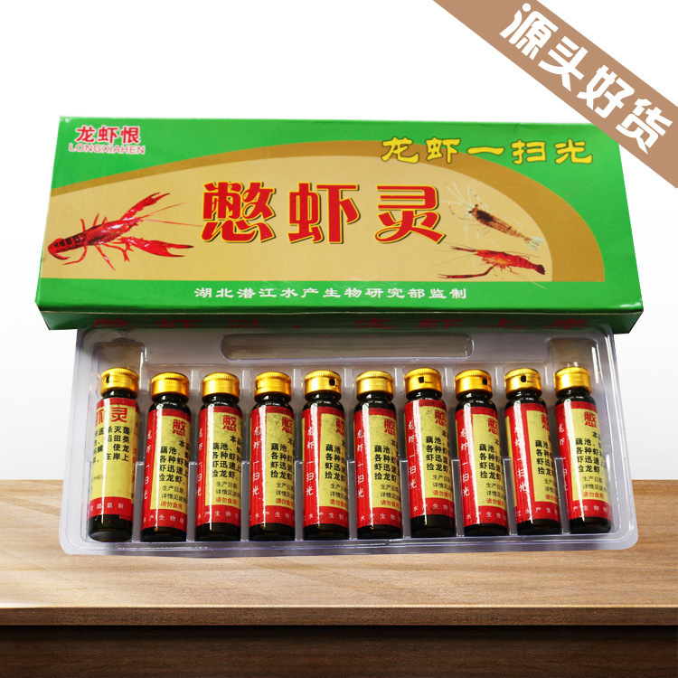 龙虾恨厂家批发10毫升瓶装龙虾一扫光直销上岸鱼饵批发诱鱼