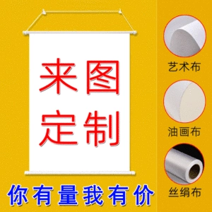 [源头工厂卡通动漫挂画印刷漫展周边卷轴画喷绘明星二次元海报]