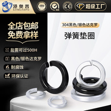 ��ɫ304���P䓏��|M2-M16��_���_��׼���| GB93�_�ڏ��|�ˉ|Ȧ