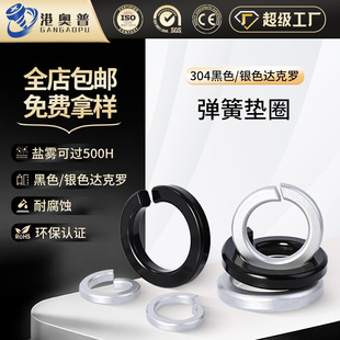 ��ɫ304���P䓏��|M2-M16��_���_��׼���| GB93�_�ڏ��|�ˉ|Ȧ