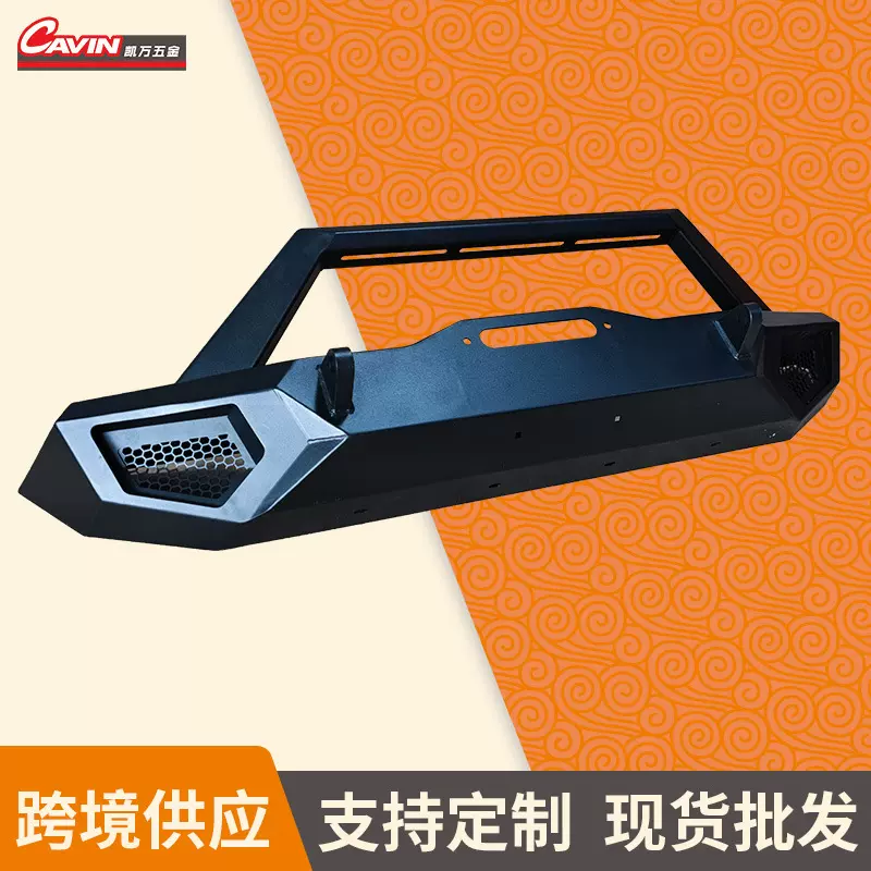 哇噢护前车箱汽车配件0840前泵把适配2015+REVO 黑色防撞杠