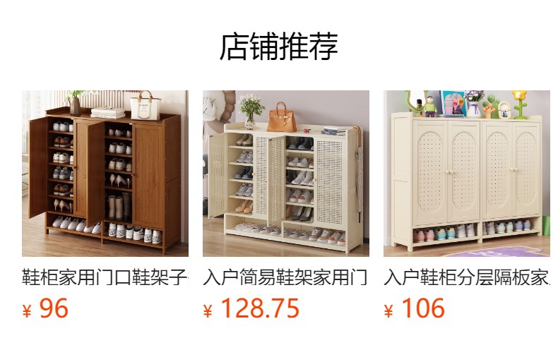 预览状态下无法点击,发布后,可点击跳转到对应的商品页面