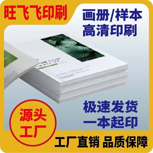 Album Printing Products Company Brochure Printing Exhibition Album Book Catalog Product Album Printing