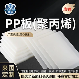 PP塑料板;其他塑料棒;PP