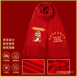 批发中国红围巾定制印字logo刺绣公司年会开业庆典聚会活动红围巾