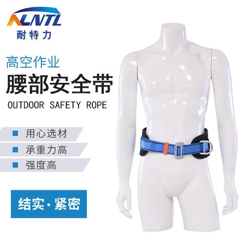 Natteley single waist belt rod safety belt anti-fall electrical safety rope safety belt wholesale pole hug belt
