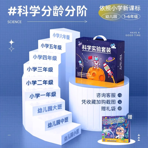 Children's smart toy for kindergarten for experiments for students