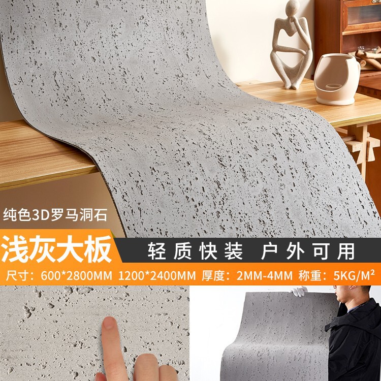 软质罗马洞石软石仿石材饰面板夯土板洞石板软瓷柔性石材外墙瓷砖|undefined