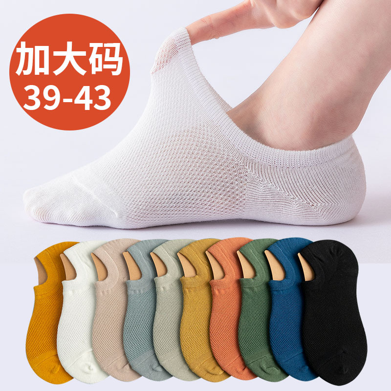 Plus-Size Women's Socks 39-43, Boat Socks, Pure Cotton Mesh, Anti-Slip, Low-Cut Invisible Socks, Breathable, Odor-Resistant, Size 40, Casual and Versatile