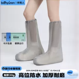 连体雨衣/披;防雨鞋套;分体雨衣/披