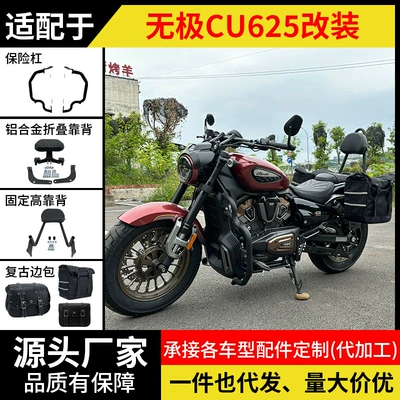 Backrest, Side Bag, and Rack — Motorcycle bumper