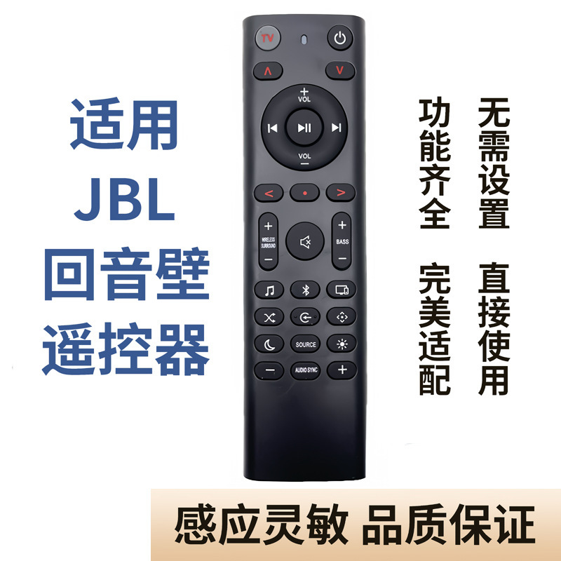 For JBL BAR 9.1 2.0 3.1 2.1 5.1 1000 800 audio echo wall speaker remote control For JBL BAR 9.1 2.0 3.1 2.1 5.1 1000 800 audio echo wall speaker remote control